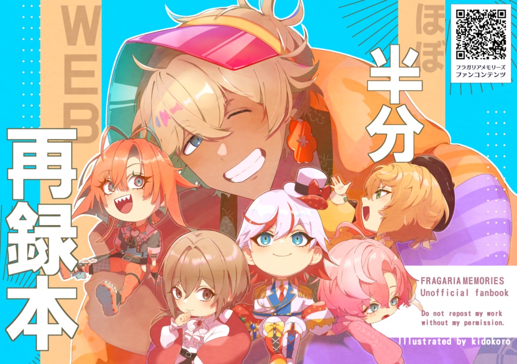 ほぼ半分ＷＥＢ再録本