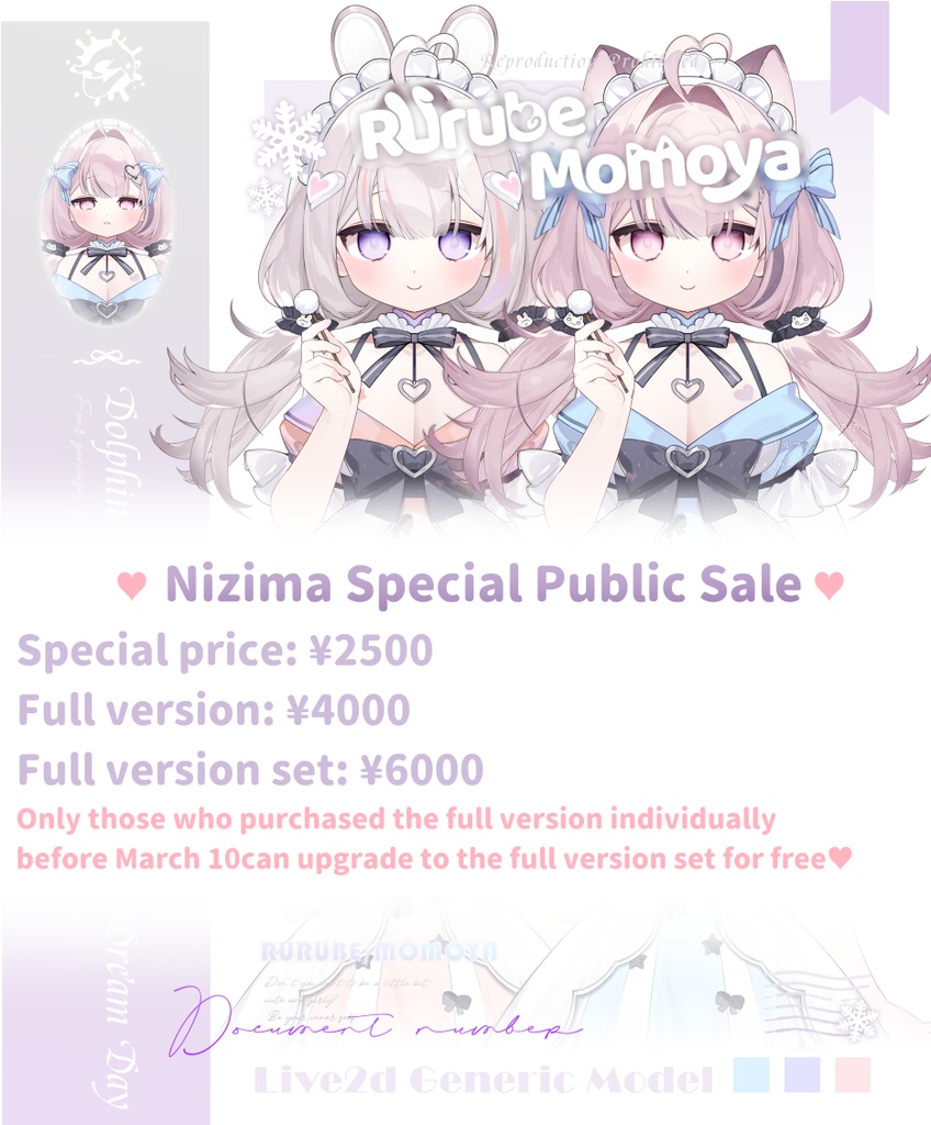3/10~記念Sale中♥【Live2D汎用モデル】ももや&るるべ♡vts対応可能