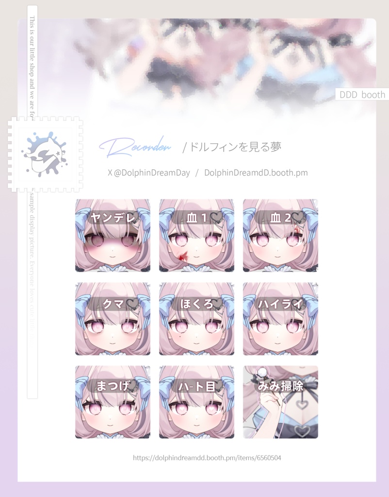 3/10~記念Sale中♥【Live2D汎用モデル】ももや&るるべ♡vts対応可能