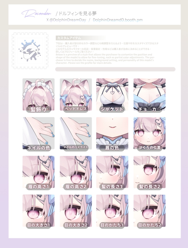 3/10~記念Sale中♥【Live2D汎用モデル】ももや&るるべ♡vts対応可能