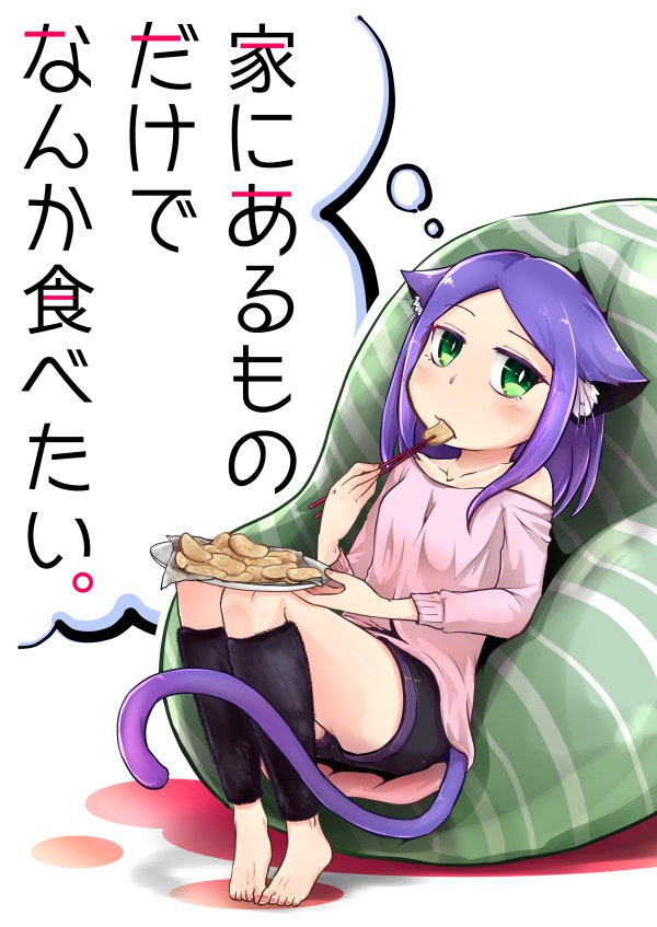 【健全】家にあるものだけでなんか食べたい。