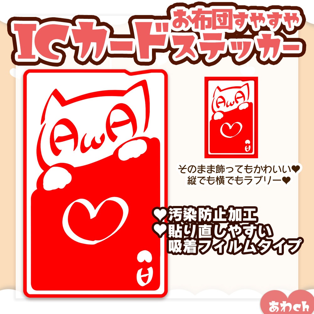 5/6まで【あわch】グッズ