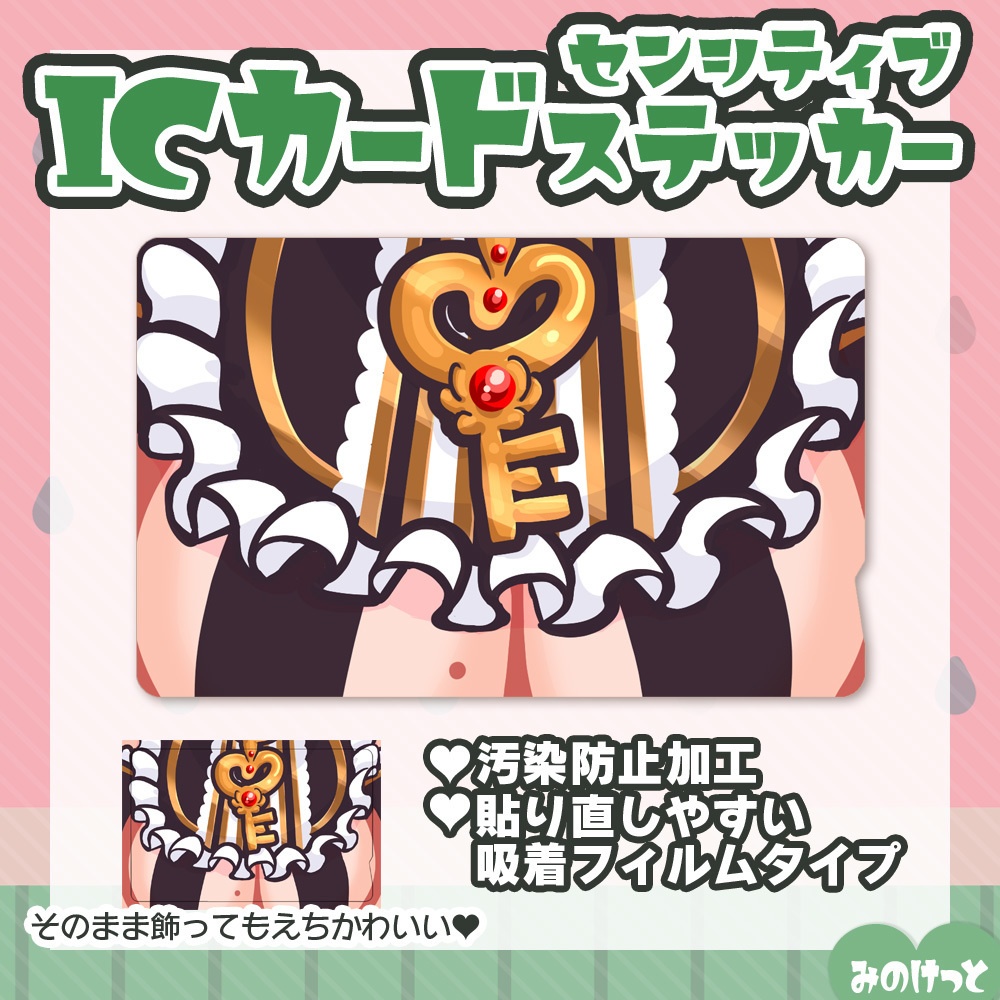 5/6まで【夏芽みのり】グッズ