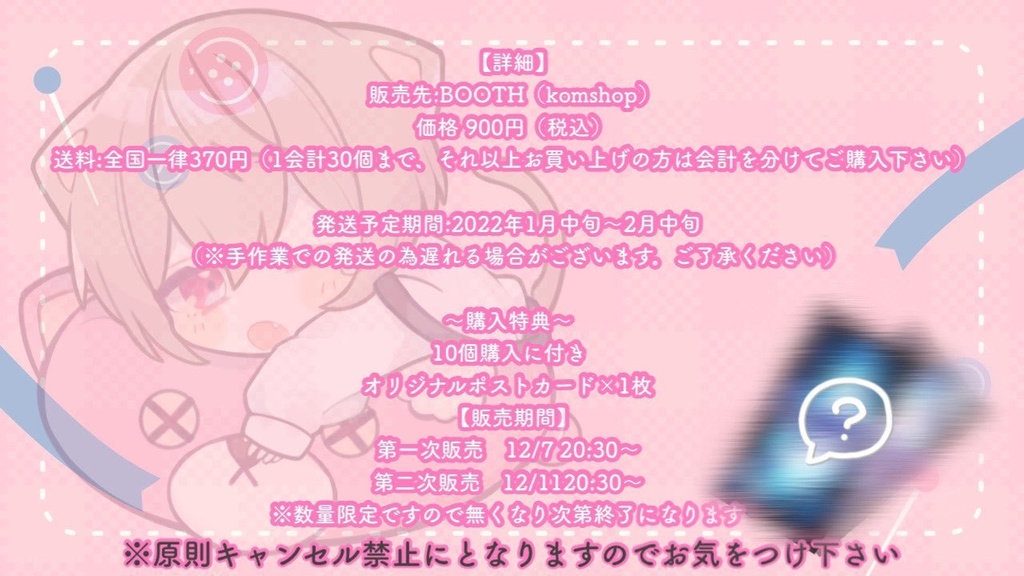 こむにゃんアクリルキーホルダー#03