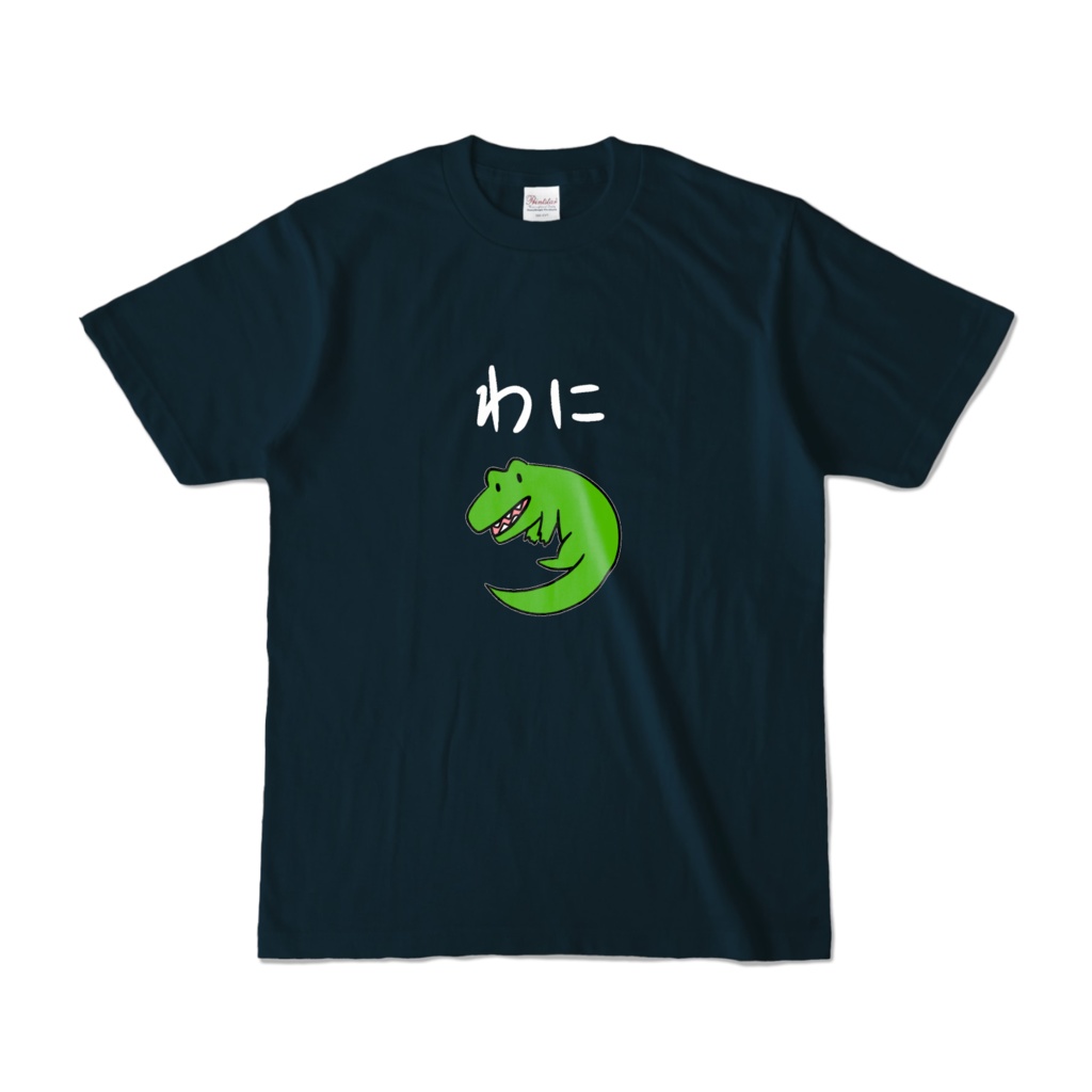 ワニTシャツ(ねいびー)
