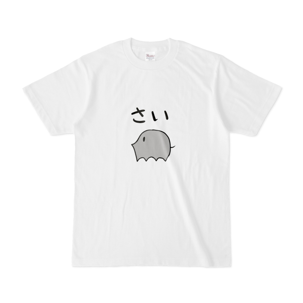 さいTシャツ