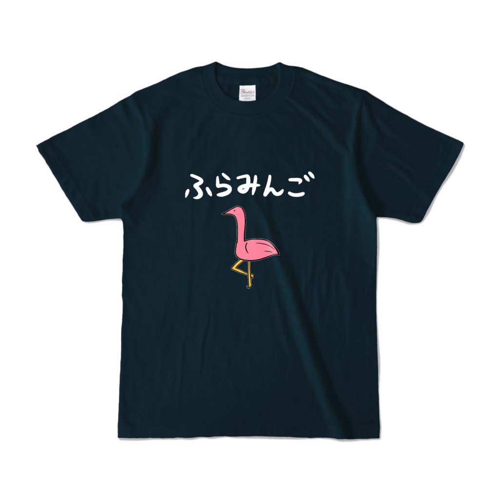 ふらみんごTシャツ(ねいびー)