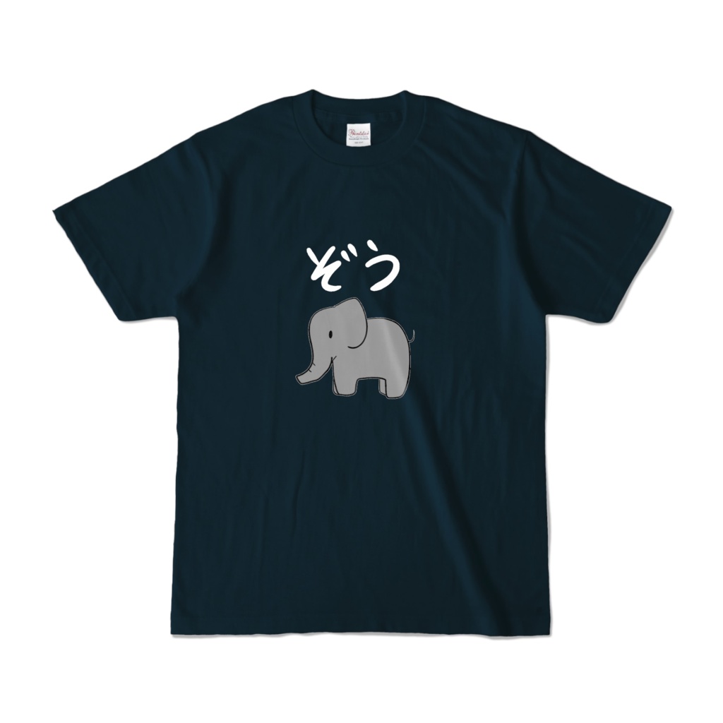 ぞうTシャツ(ねいびー)