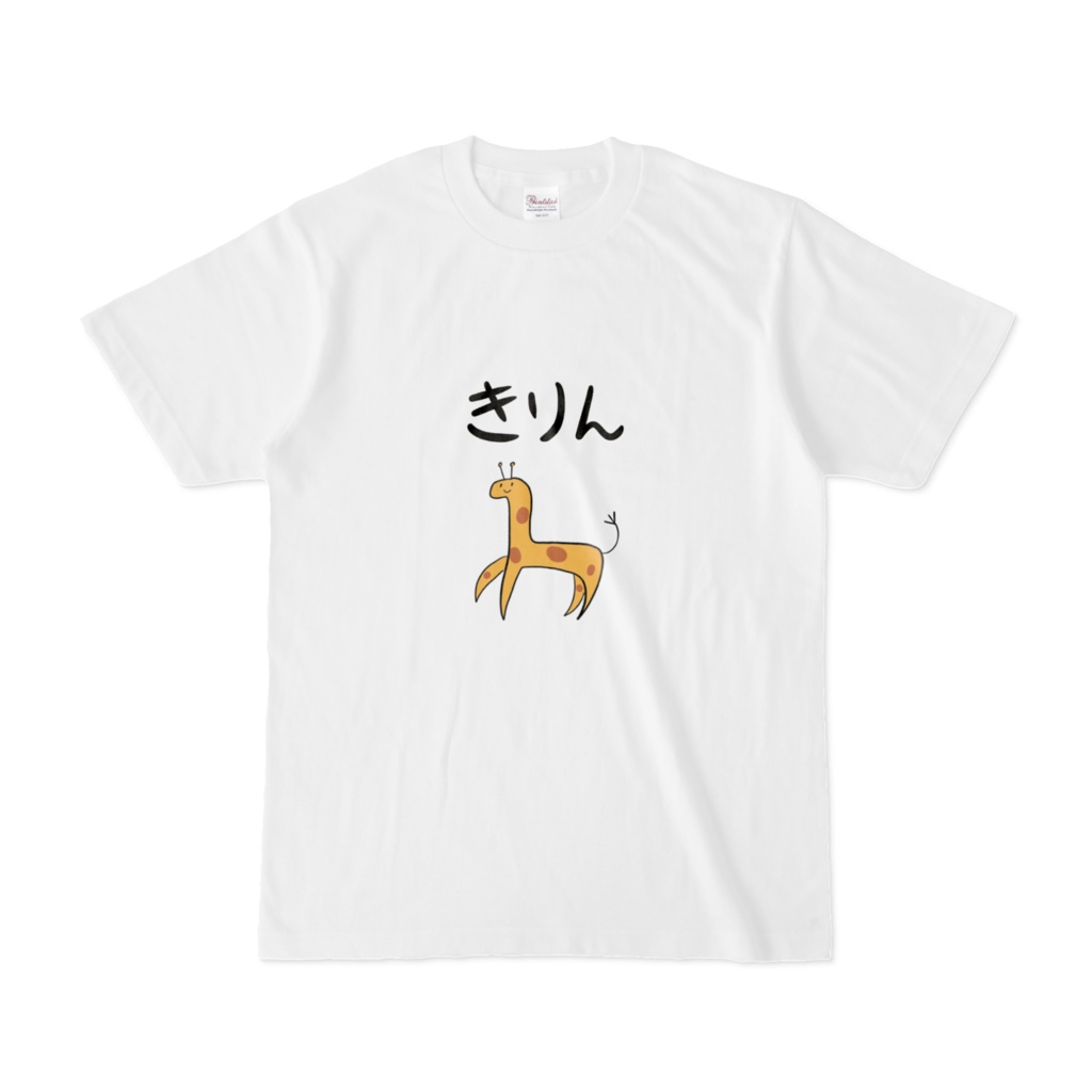 きりんTシャツ