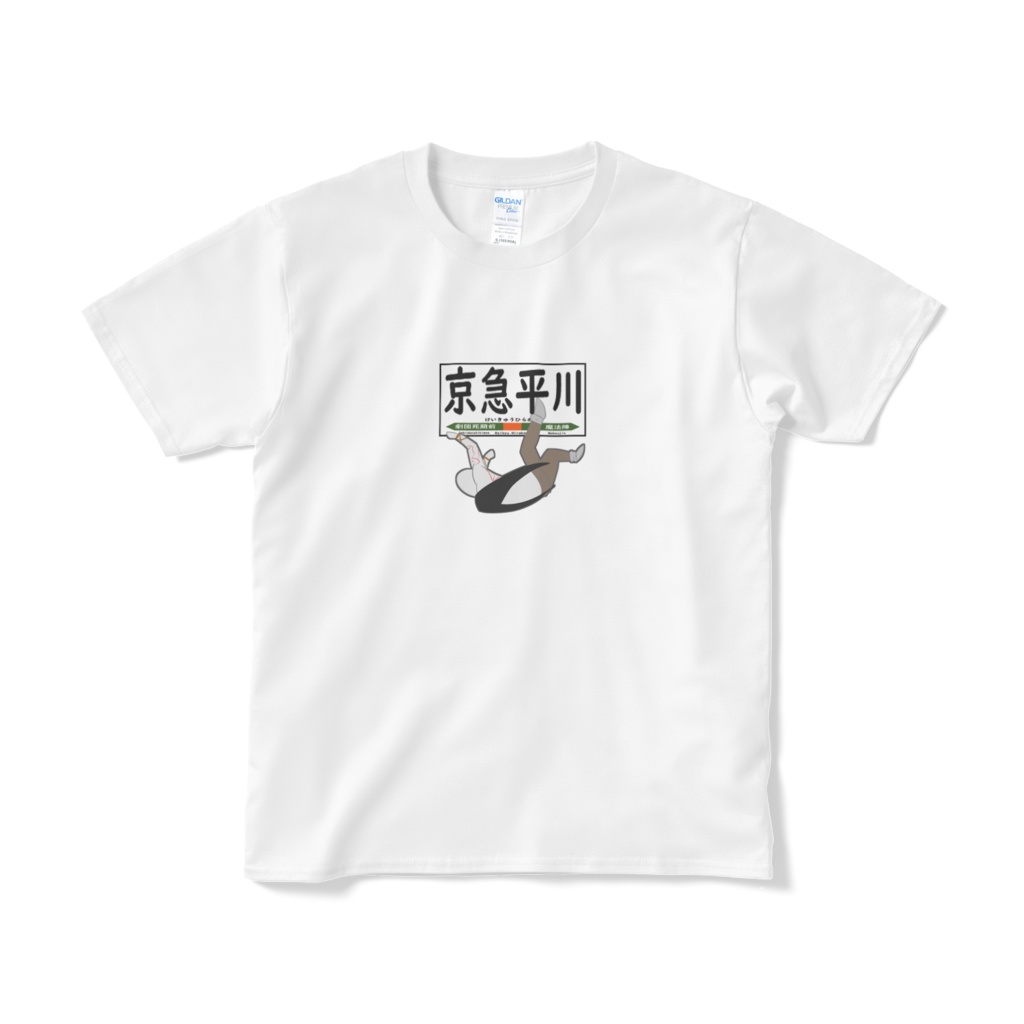 京急平川Tシャツ.