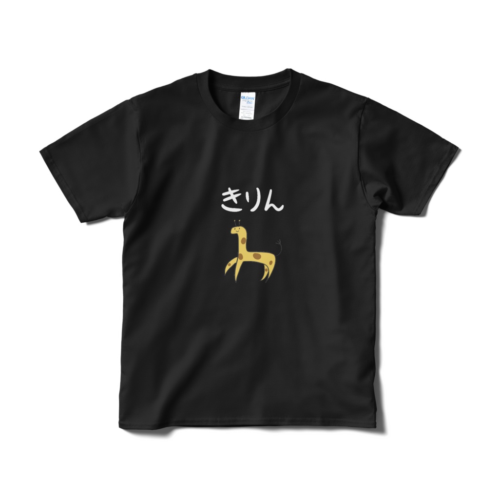 きりんTシャツ(黒)