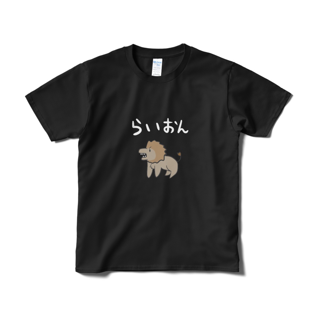 らいおんTシャツ(黒)