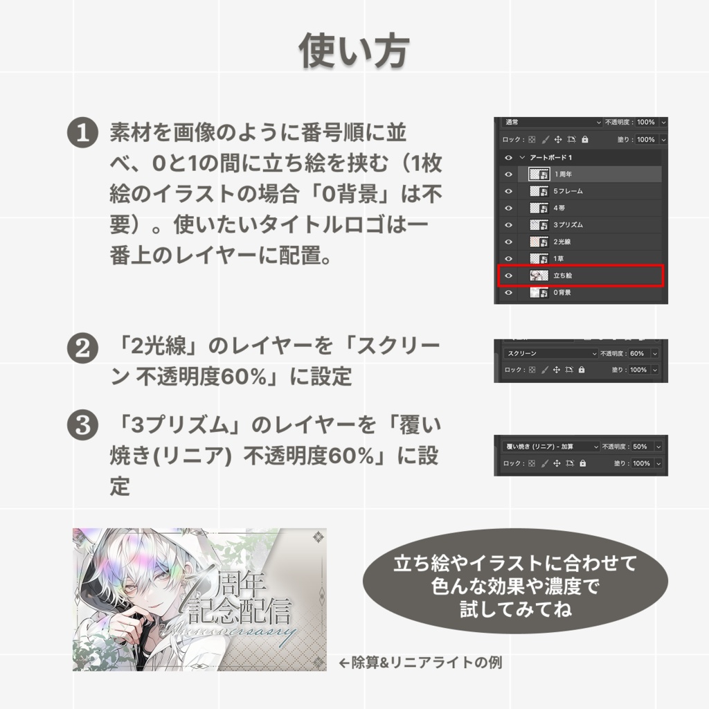 周年・誕生日配信に使えるvtuber向けサムネイル素材&テンプレート