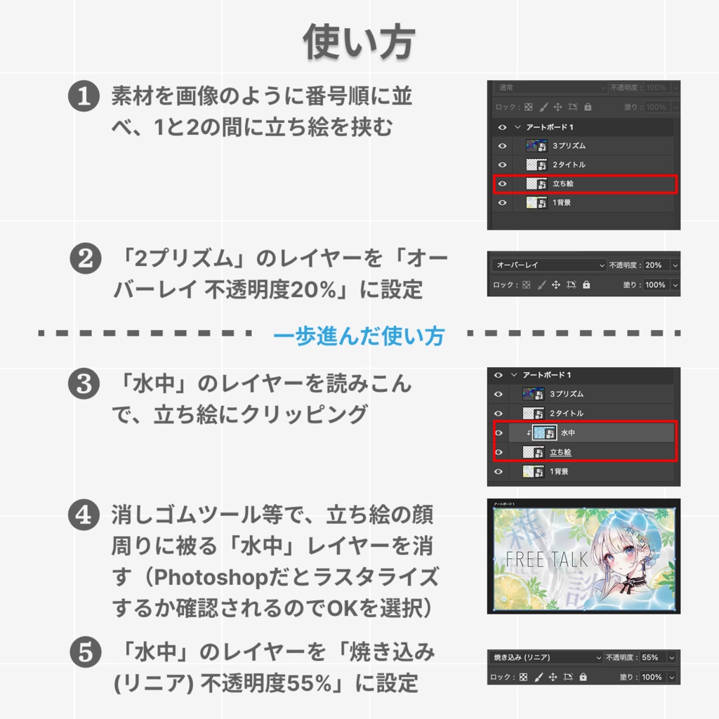 【vtuber向け】夏にぴったり涼しげ雑談配信用サムネイル素材