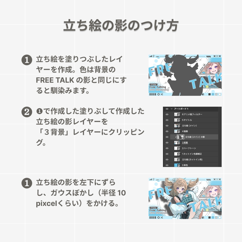 【Vtuber向け】雑談配信用サムネイル【テンプレート】