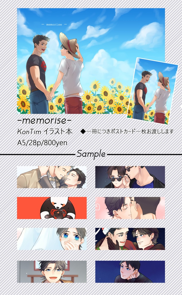 KONTIMイラスト本