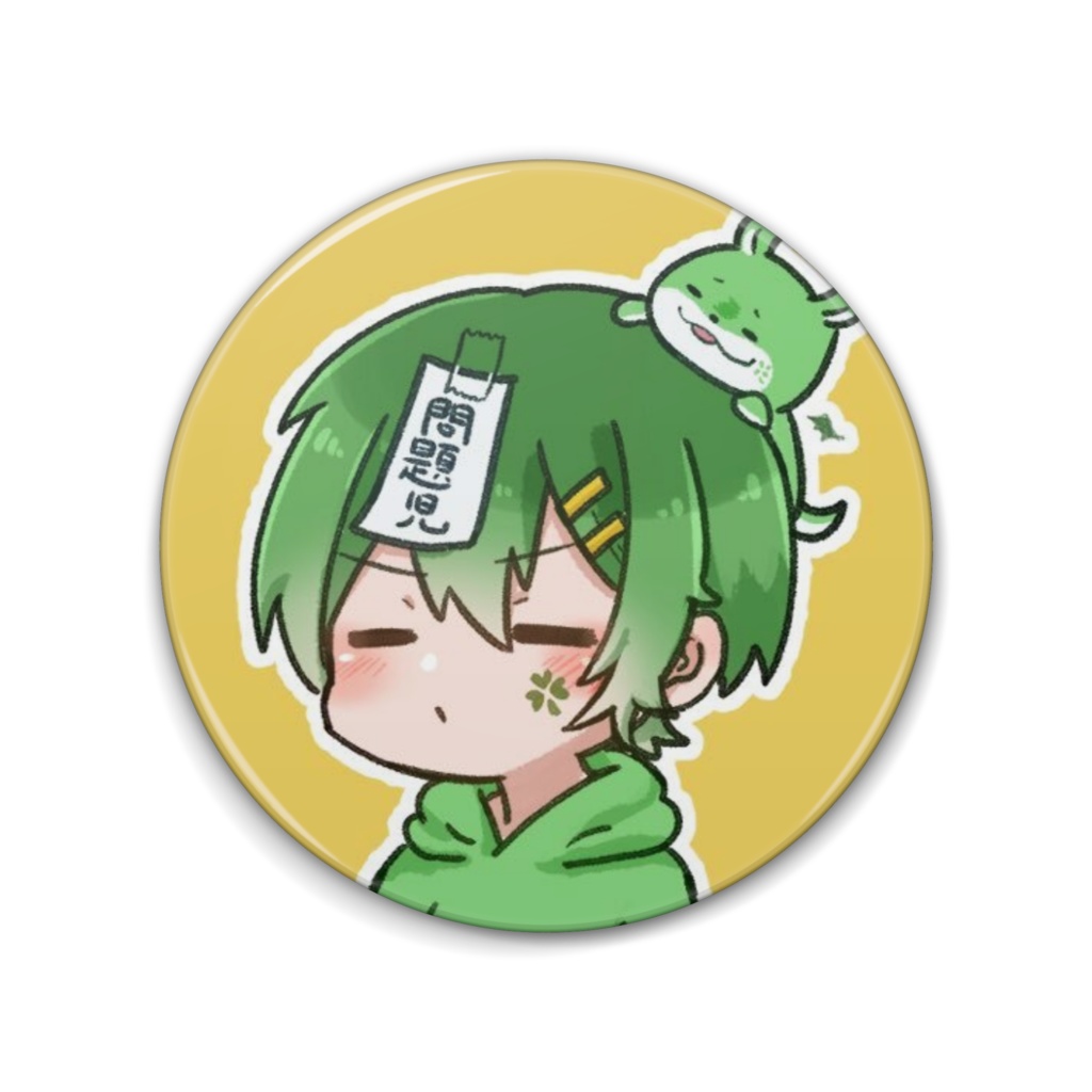 ととくんの問題児缶バッチ(76mm)