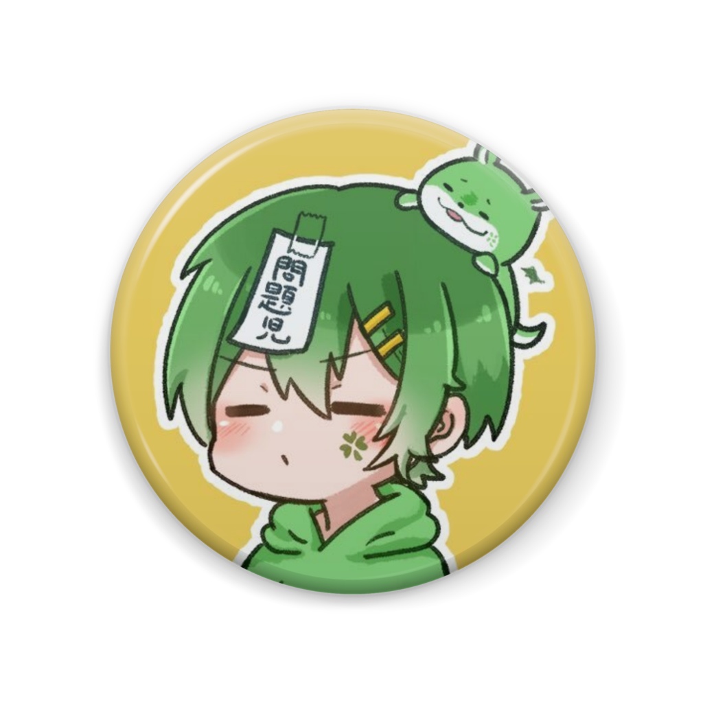 ととくんの問題児缶バッチ（57mm）