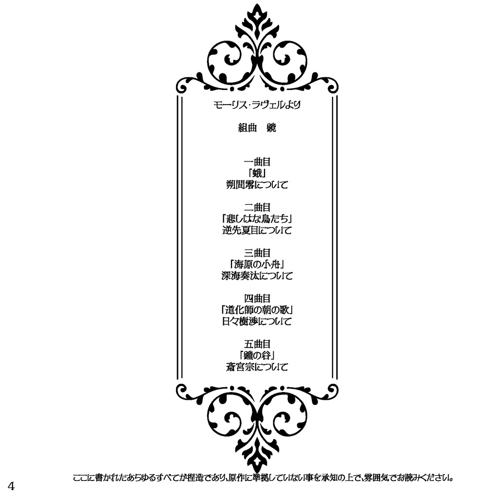 鏡