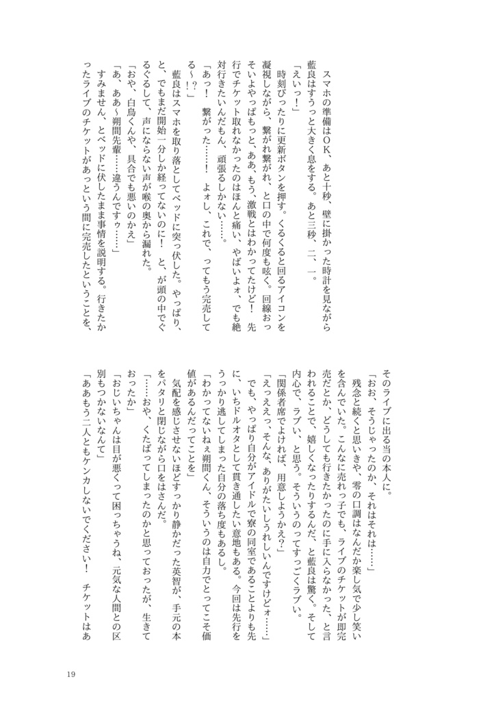 星奏館であおーよ