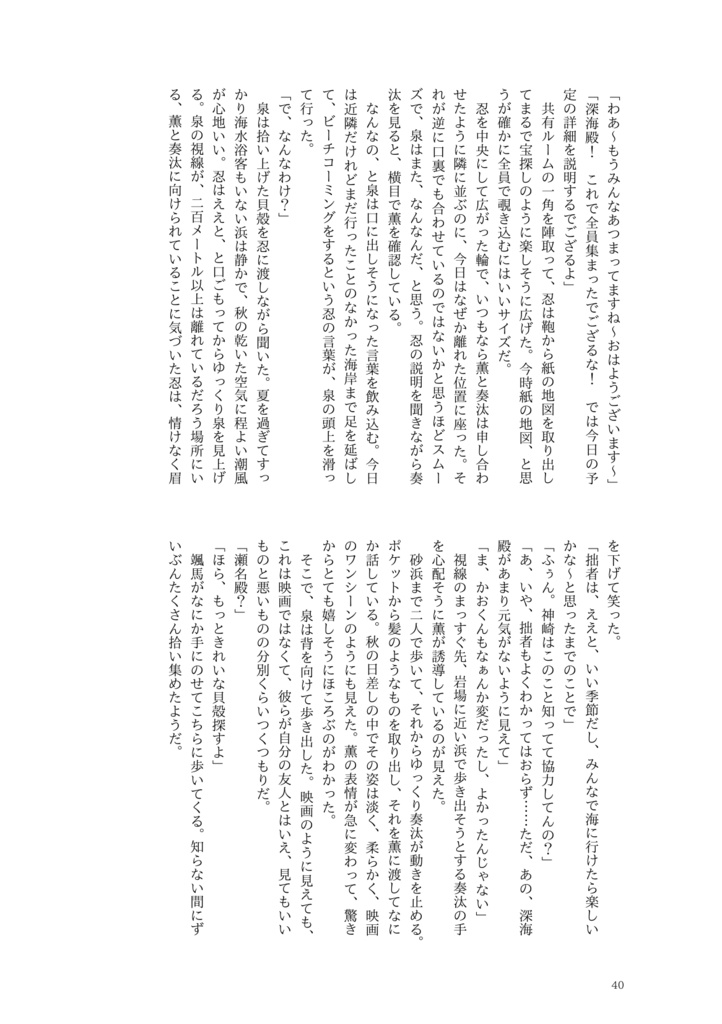 星奏館であおーよ