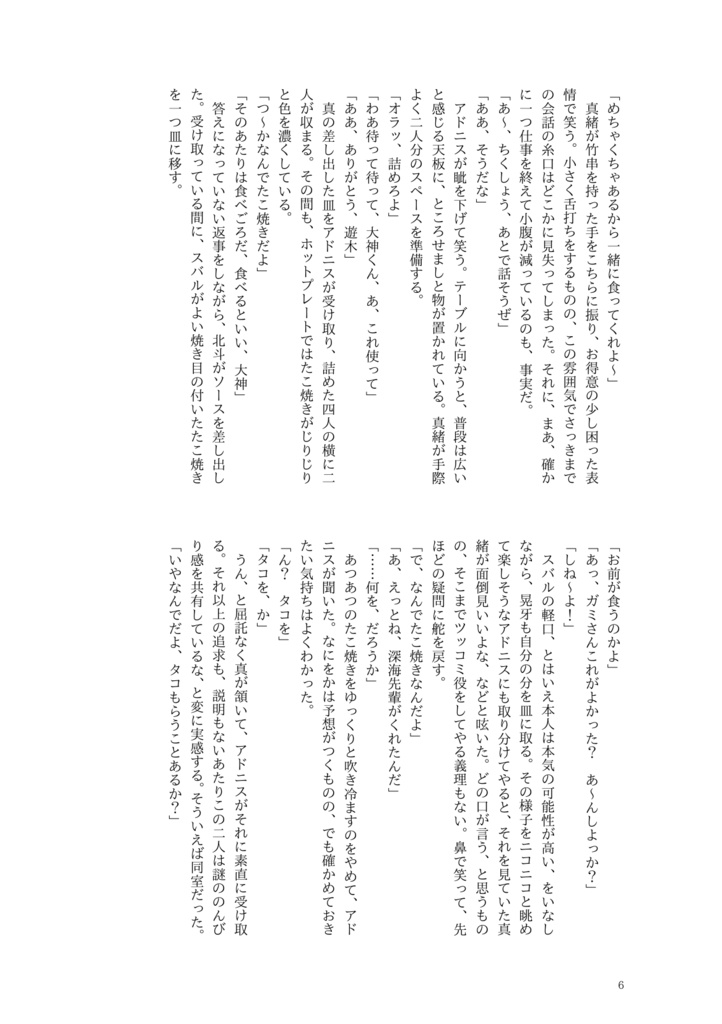 星奏館であおーよ