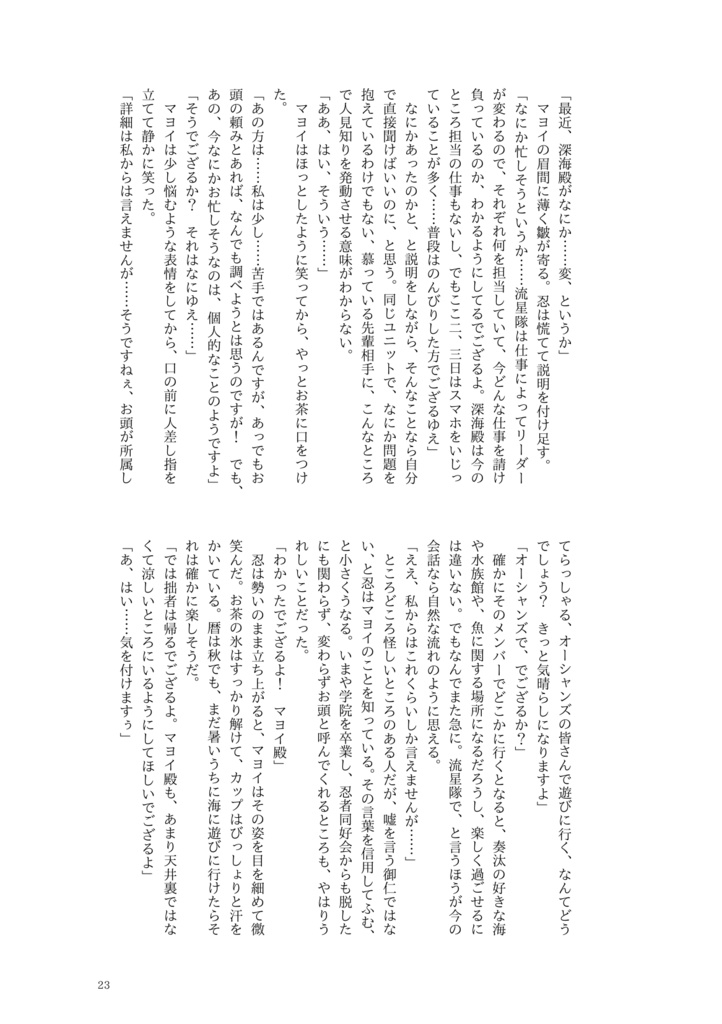 星奏館であおーよ