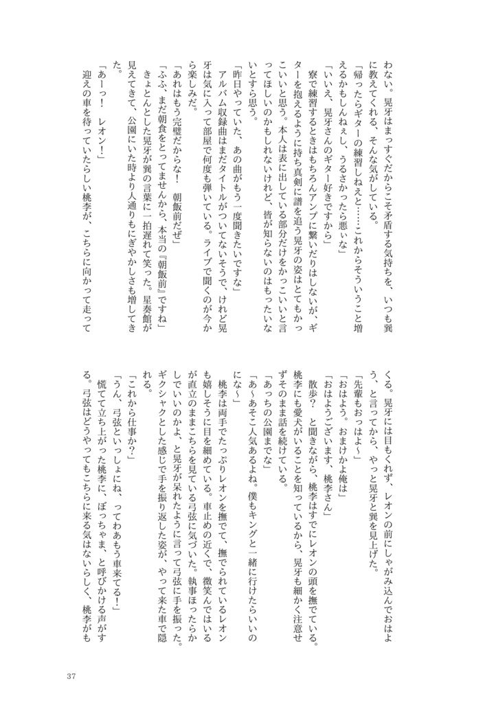 星奏館であおーよ
