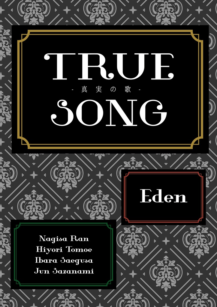 TRUE SONG