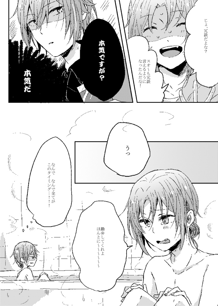 『 大好きな君の話 』