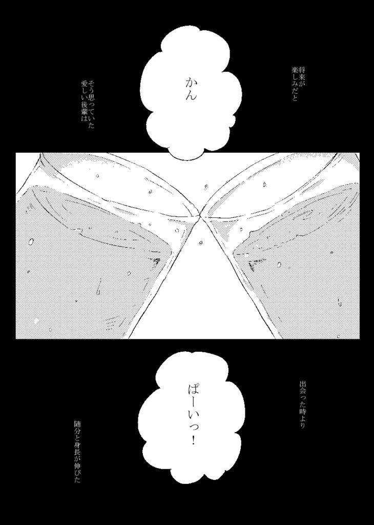 『 大好きな君の話 』