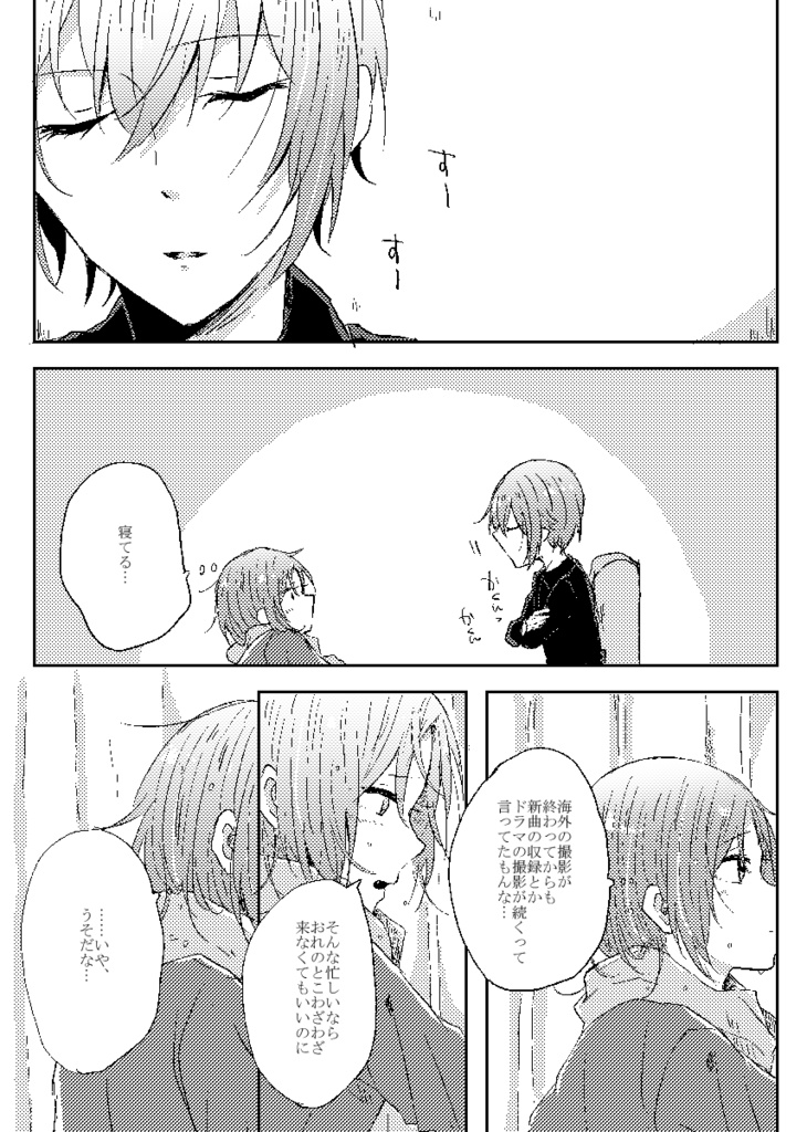 『 大好きな君の話 』