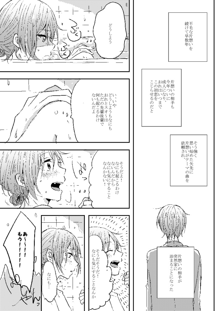 『 大好きな君の話 』