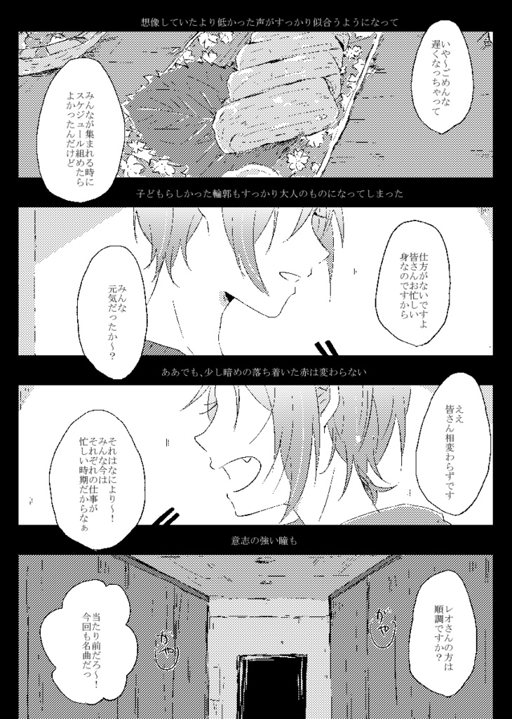 『 大好きな君の話 』