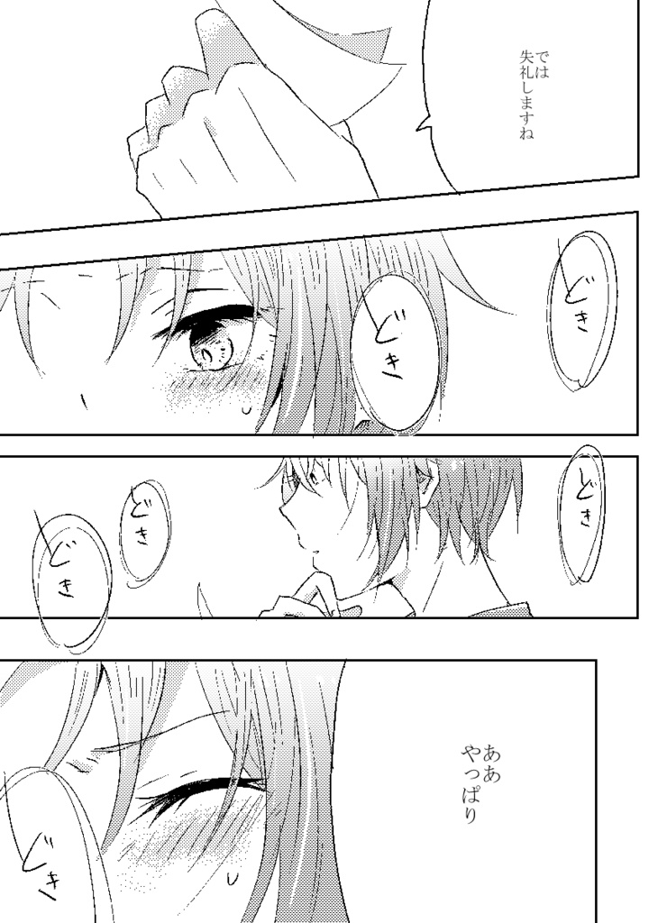 『 大好きな君の話 』