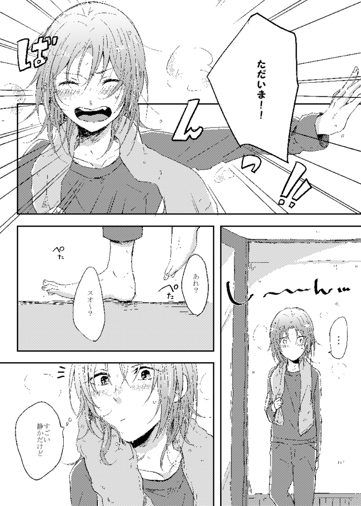 『 大好きな君の話 』