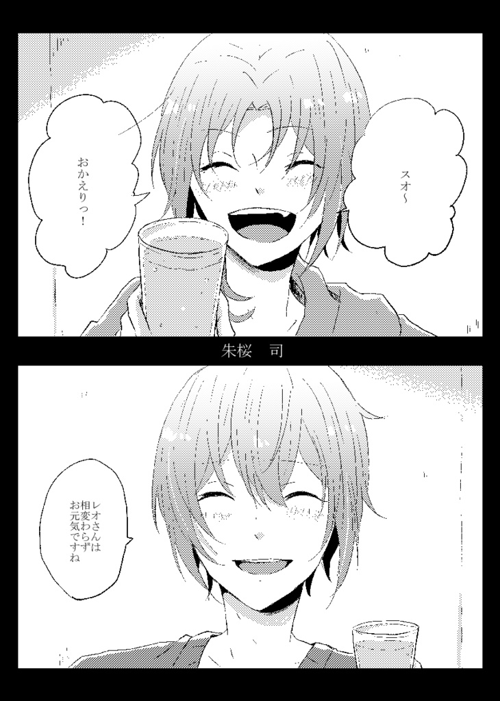 『 大好きな君の話 』