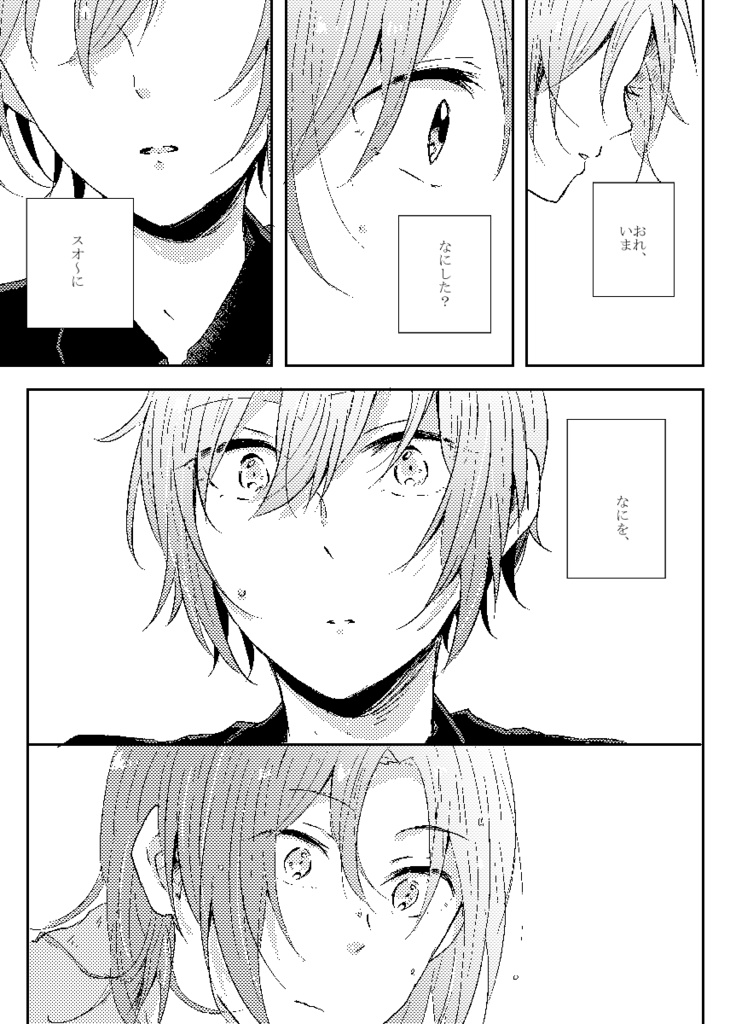 『 大好きな君の話 』