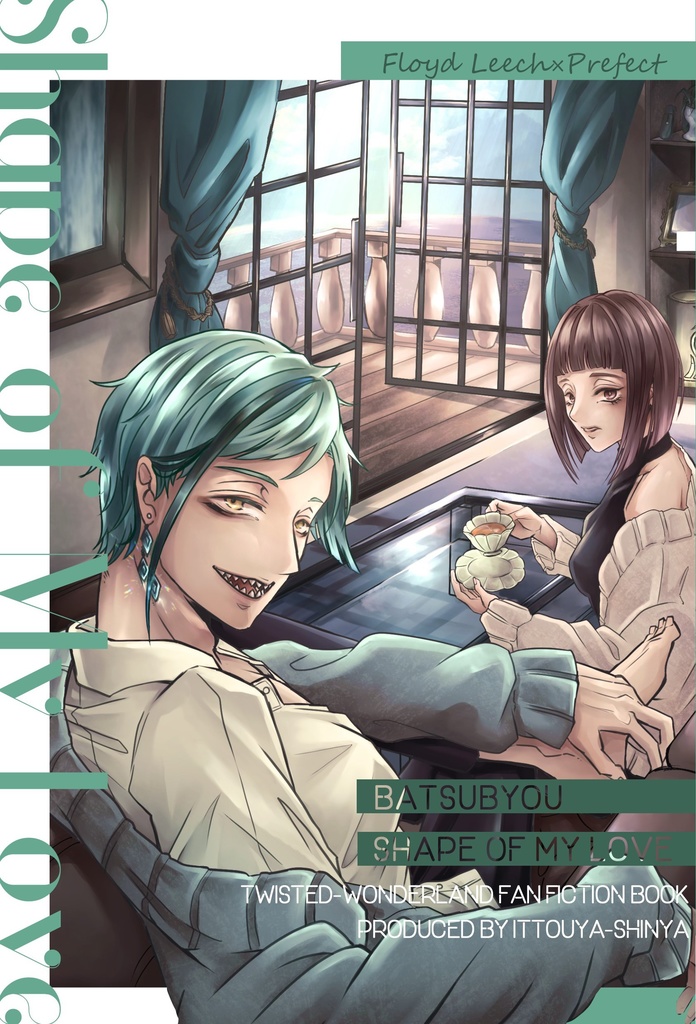 バツビョウ Shape of My Love(全年齢)