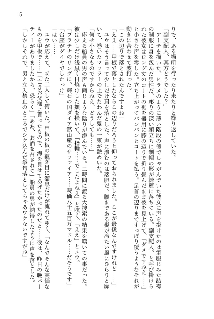 バツビョウ Shape of My Love(全年齢)