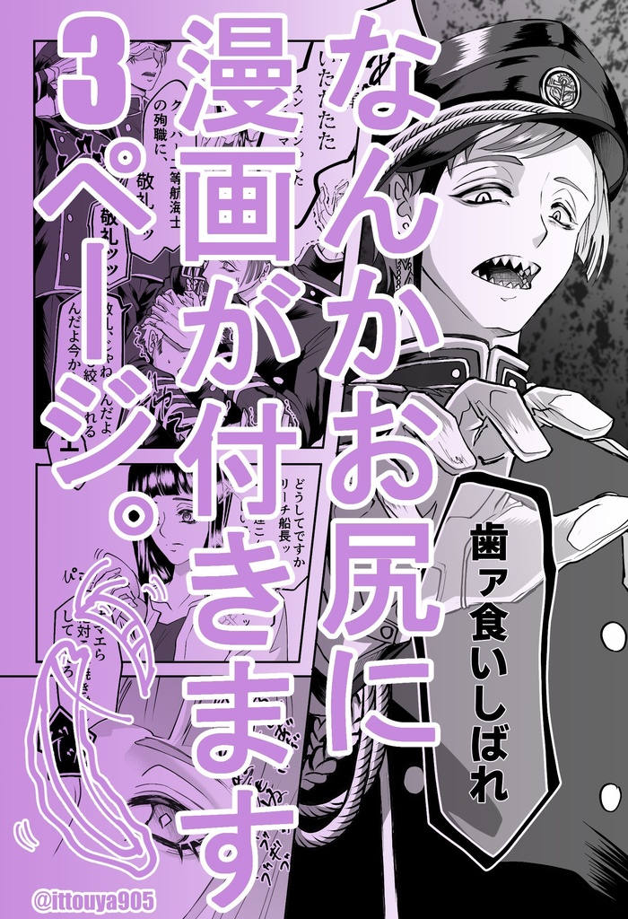 バツビョウ Shape of My Love(全年齢)