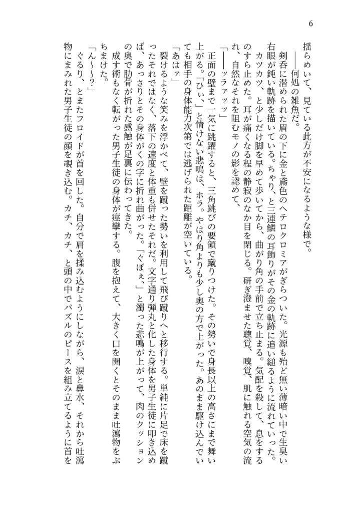 ALIVEーThe final bulletー