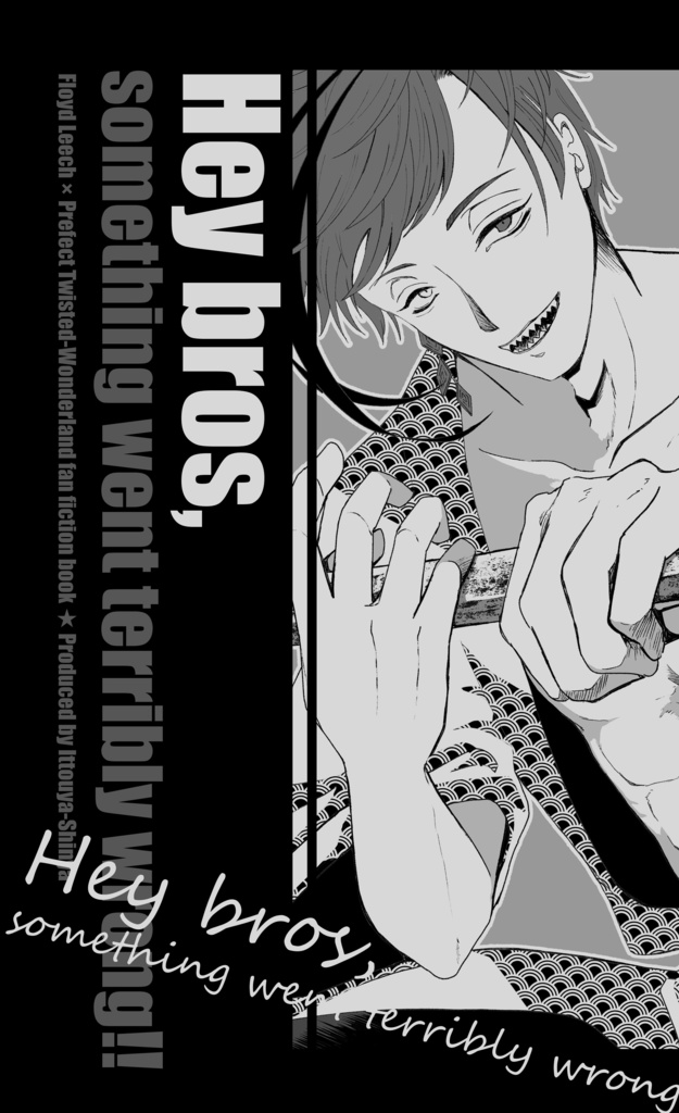 ちいさくなるなんて聞いてない!!