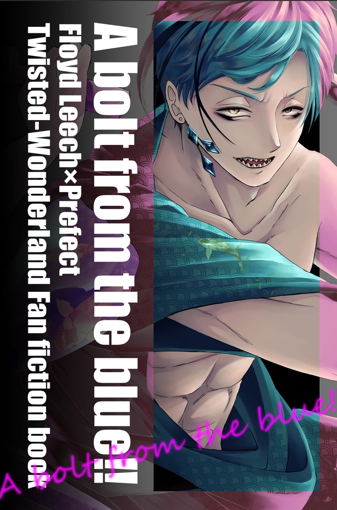 ちいさくなるなんて聞いてない!!