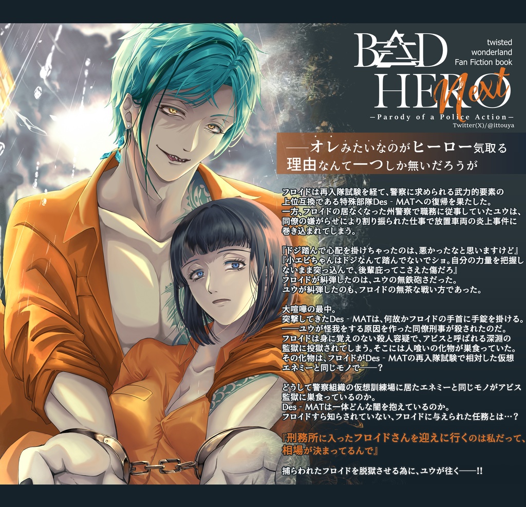 BAD HERO《Next》