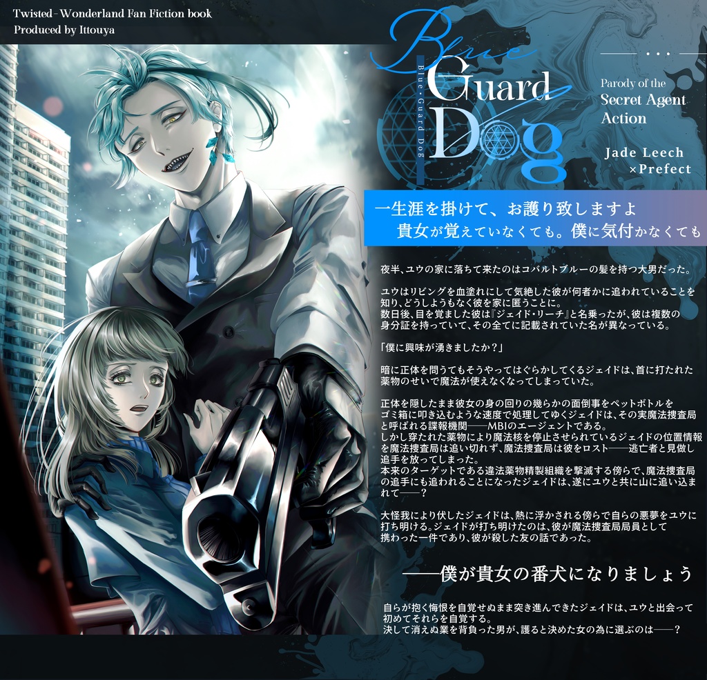Blue・Guard Dog