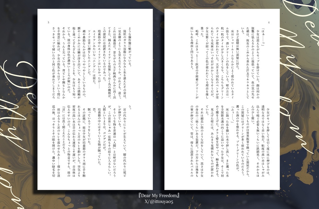 Dear My Freedom【フロイド×女監督生】