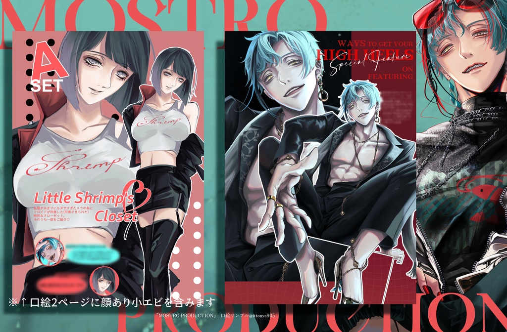 モストロ・プロダクション