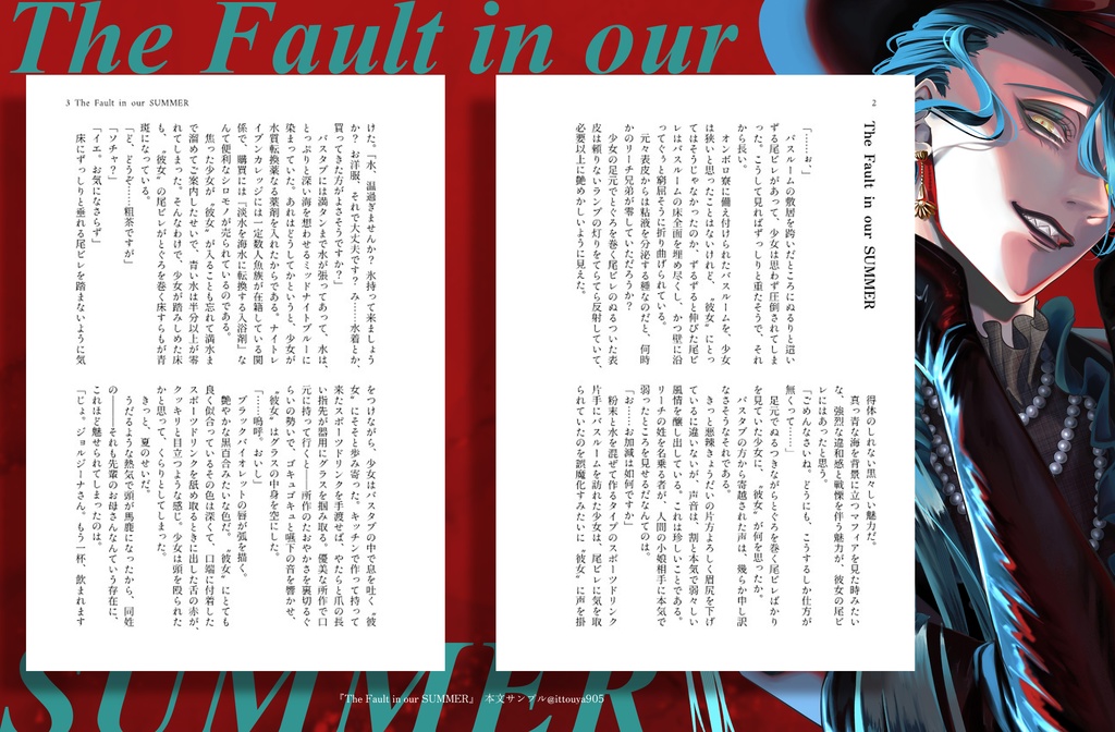 The Fault in our SUMMER