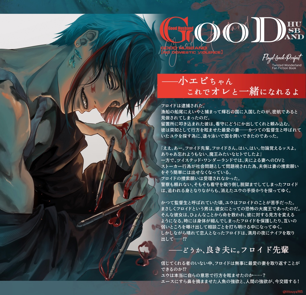 Good Husband